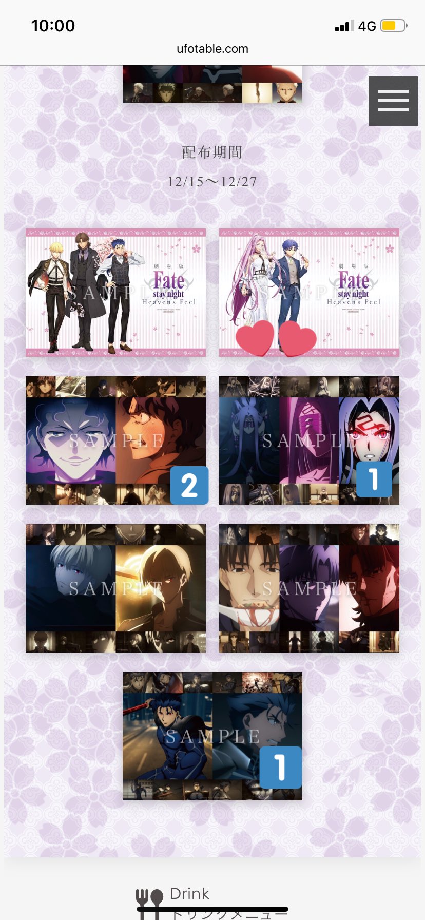 七川 交換 Fate Hf マチアソビ カフェ Ufotable フィナーレ ランチョンマット 譲 ランサー 慎二2 ライダー 求 慎二 Amp ライダー 現在高円寺のカフェにて手渡し可能上のツイートの求のものとの交換も可能 最優先は士郎 Amp 桜 Amp セイバー カフェ終了