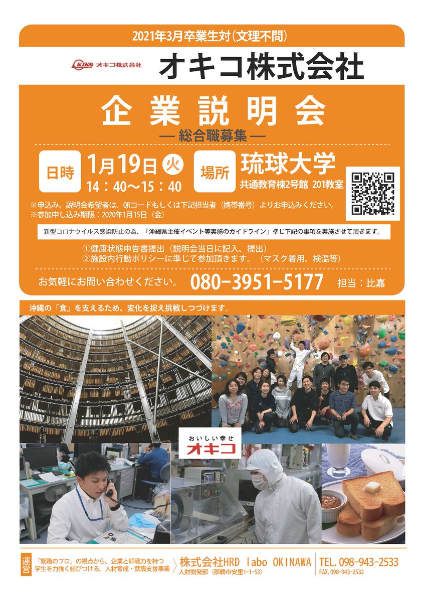 琉球大学キャリア教育センター Ryukyus Career Twitter 琉球大学キャリア教育センター Ryukyus Career Twitter