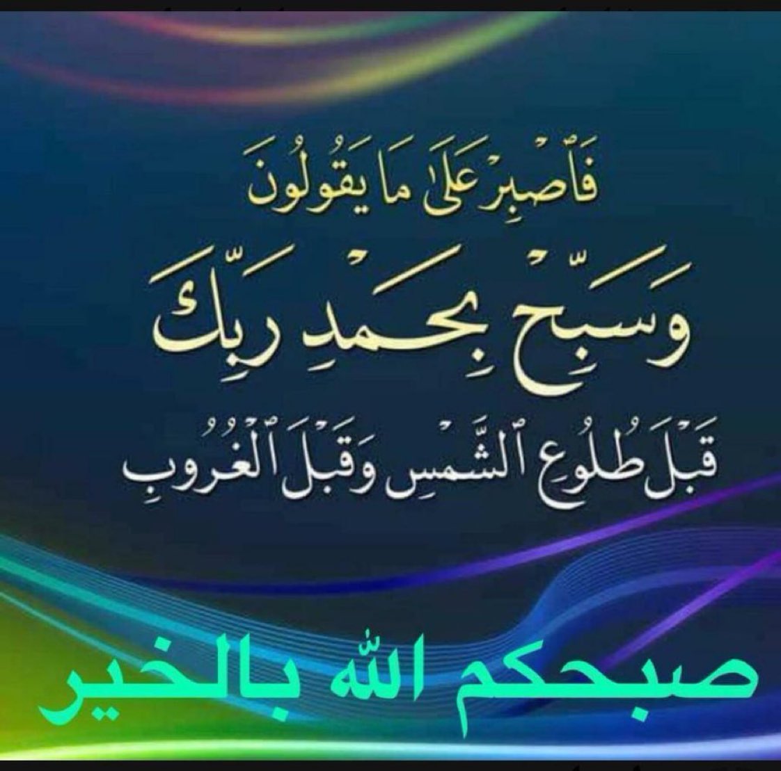 الله هم صلي وسلام على سيدنا محمد 

صلو عليه وسلامو تسليما