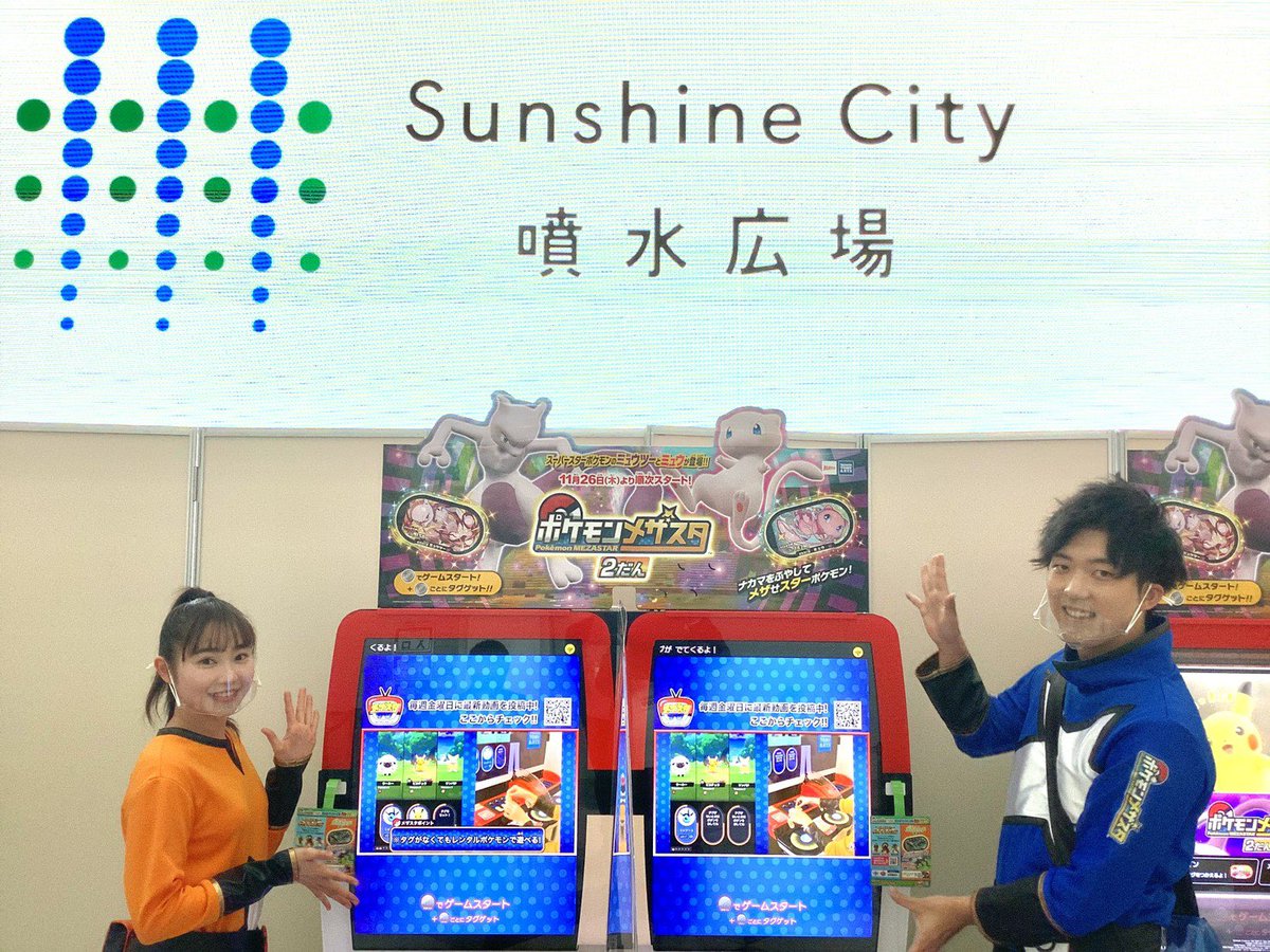 ポケモンメザスタ 公式 メリークリスマス 今日から12月29日 火 までポケモンフェス In サンシャインシティに ポケモンメザスタが登場 今日はjとサクラが登場しているぞ クリスマスはポケモン ポケモン メザスタ クリスマス メリクリ ココ ポケモンメザスタ 公式 メリークリスマス 今日から12月29日 火 までポケモンフェス In サンシャインシティに ポケモンメザスタが登場 今日はjとサクラが登場しているぞ クリスマスはポケモン ポケモン メザスタ クリスマス メリクリ ココ