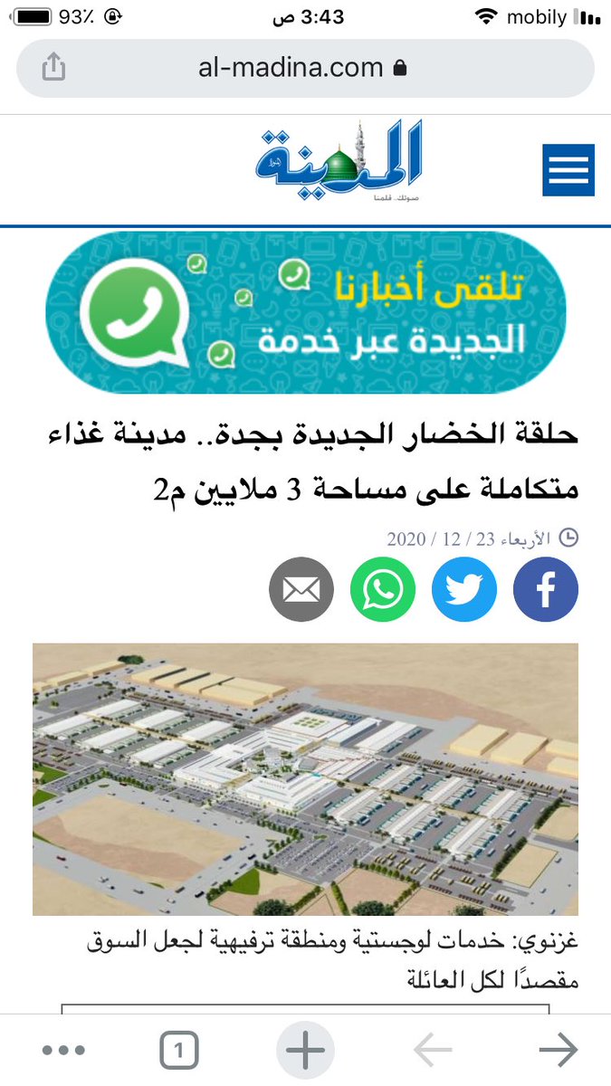 #السعودية_العظمى 
#السعودية_للسعوديين_وليست_حكر_للاجنبي 
حلقة خضار الجديدة بجده 
جميل غزنوي، العضو المنتدب لشركة اسواق جدة المركزية وعد بتوطين الوظائف لابناء وبنات الوطن وجعلهم تجار وليس مؤظفين نتمنى ذلك👇<a href="/WeSaudis/">بن مبيريك</a> @mahalharapei <a href="/hhh_99/">أستاذة #صانعة قرار #بدوية🕌🕋⛺️🐪</a> <a href="/tabukk02/">شايب تبوك</a> <a href="/ibraham_1234/">ابراهيم الدوسي</a> <a href="/ibharbi/">ابراهيم بن عطاالله</a> <a href="/mktassf/">المكتشف</a>