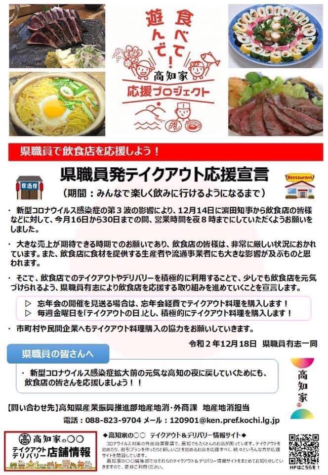 大石宗 県議会12月定例会閉会 テイクアウト応援宣言 おはようございます 今朝の高知は晴れ 昨日で高知県議会は閉会 ニュースに後ろ姿だけ映ってました 議会終了後のクリスマスめしは 駱駝 別邸さんで名物火鍋をテイクアウト 高知県 高知 大石宗 県議会12月定例会閉会 テイクアウト応援宣言 おはようございます 今朝の高知は晴れ 昨日で高知県議会は閉会 ニュースに後ろ姿だけ映ってました 議会終了後のクリスマスめしは 駱駝 別邸さんで名物火鍋をテイクアウト 高知県 高知