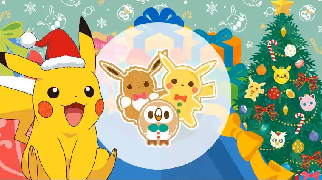 アニメ ポケットモンスター 公式 A Twitter 今日は クリスマス 好きなタイミングで画像をタップして ピカチュウ からクリスマスプレゼントをもらってね アニポケ メリークリスマス