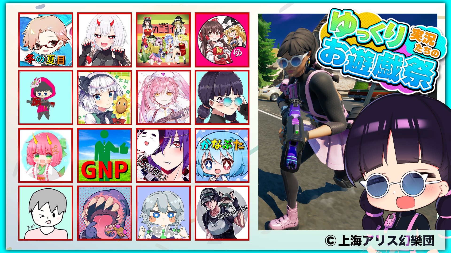 Twitter 上的 和音games ゆっくり実況者 何とか間に合いました フォートナイト Fortnite ゆっくり実況 ゆっくり実況たちのお遊戯祭 Vol 3 フォートナイトゆっくり実況者による超大型コラボカスタムマッチ フォートナイト Fortnite ゆっく T Co