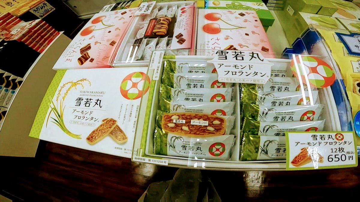 Jere 蔵王のお土産たち 自分は地元なので半熟で上品な蔵王温泉卵 これは普通においしいよ 山形蔵王 蔵王温泉 スノーボード Zao Yamagata Snowboarding 蔵王温泉卵 Jere 蔵王のお土産たち 自分は地元なので半熟で上品な蔵王温泉卵 これは普通においしいよ 山形蔵王 蔵王温泉 スノーボード Zao Yamagata Snowboarding 蔵王温泉卵