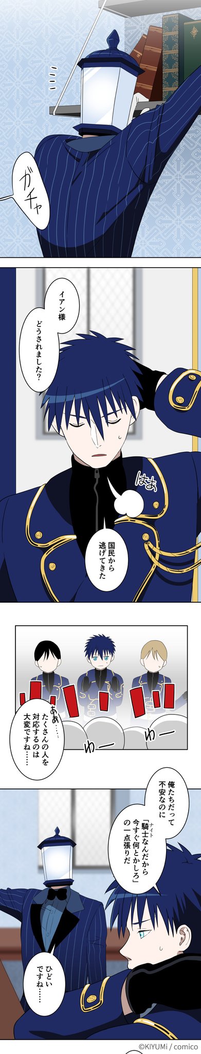 Comico 公式 オリジナル漫画が毎日無料 日本の 専業主婦 が 異世界転生 異世界で最後の恋と革命を 更新 先読み 第53話 イアンとエレット 騎士とホムンクルス 束の間の会話 T Co Otikltku51 レンタル 第48話 羽休め 傷心の