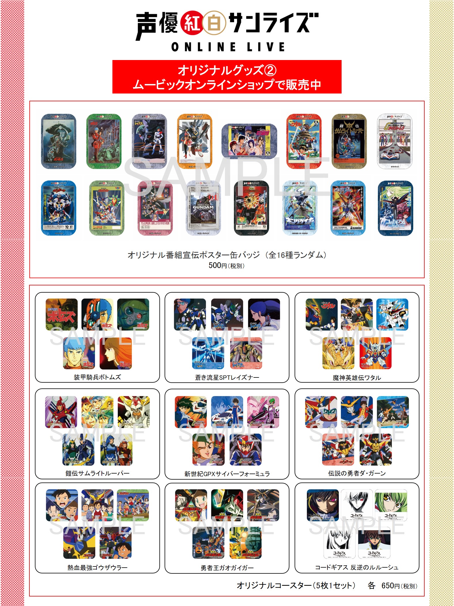 توییتر 声優紅白歌合戦 公式 در توییتر イベントオリジナルグッズを紹介 グッズを税込3 000円以上ご購入の方から抽選で キャラクターイラストと豪華声優陣の直筆サインが入った特製色紙をプレゼント ご購入はこちら ムービックオンラインショップ T Co