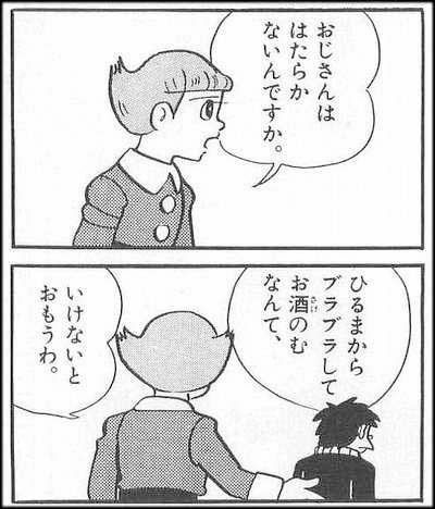 さすが藤子先生 魔美のお節介が打ちのめされて エスパー魔美の エスパークリスマス の回が重すぎてクリスマスに読みたい Togetter