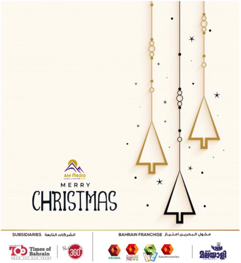 Best wishes to you and your family this Christmas. Merry Christmas and Happy New Year!
.
.
.
.
#ammediacowll #ammediabh #timesofbahrain #tob #kairalinews #kairalitv #kairalibahrain #christmas #coronavirus #bahrain🇧🇭 #bh