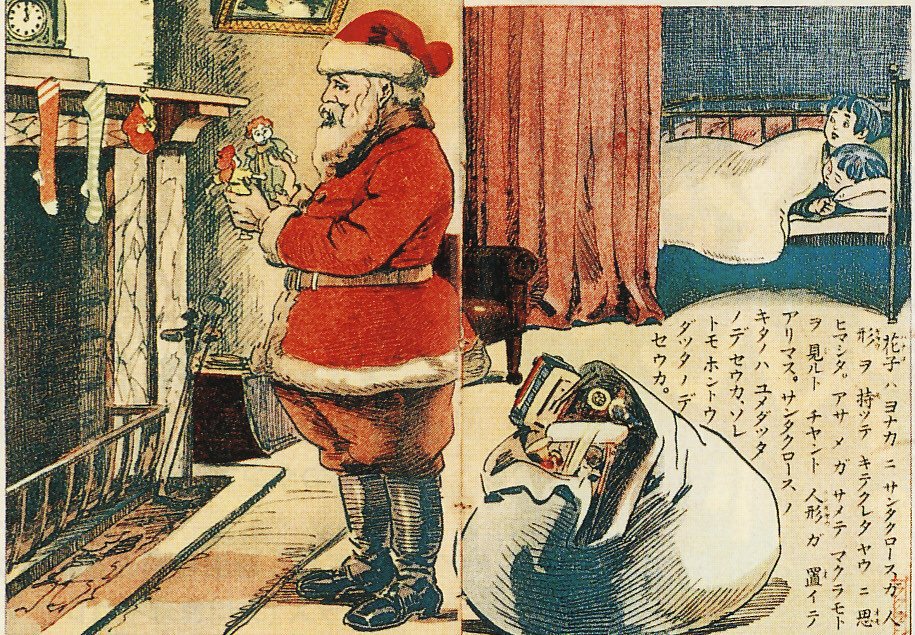 By the early twentieth century, the American Santa Claus had also spread to Japan, as seen in this image of a modern-looking Santa Claus from 1914:  https://commons.m.wikimedia.org/wiki/File:1914_Santa_Claus.jpg
