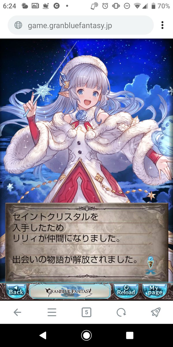 グランサイファーのtwitterイラスト検索結果