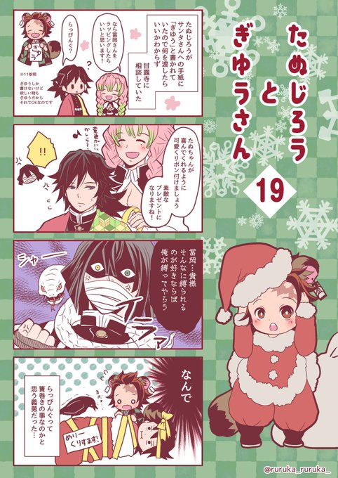 久々のたぬちゃんです^v^
ハッピーメリークリスマス? 