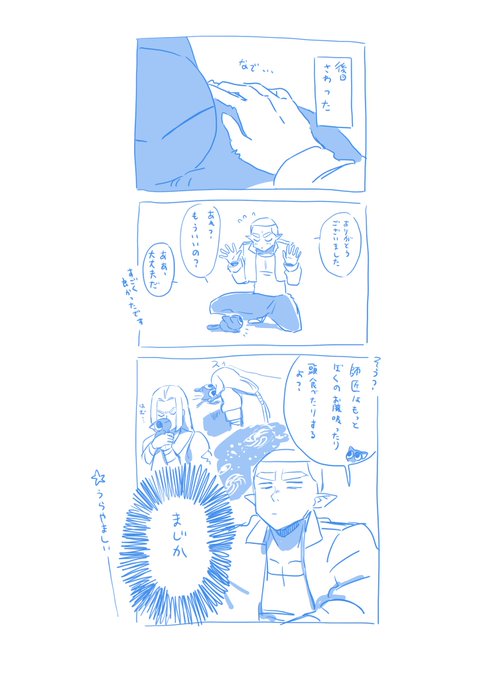 猫派の叶子くん②(妄言) 