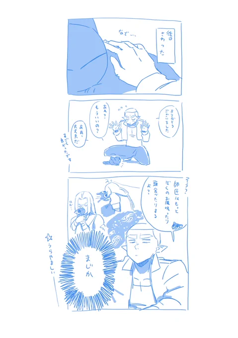 猫派の叶子くん②(妄言) 