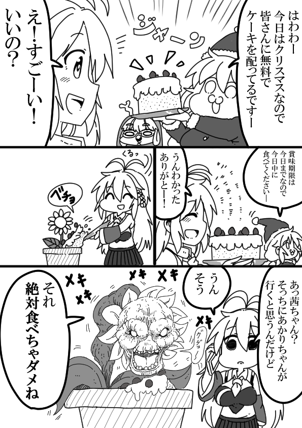 クズナアカリちゃんのメリークリスマス2020 