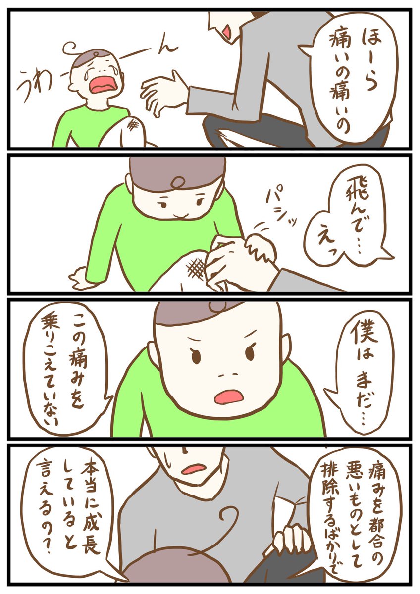 いえいえ期8 