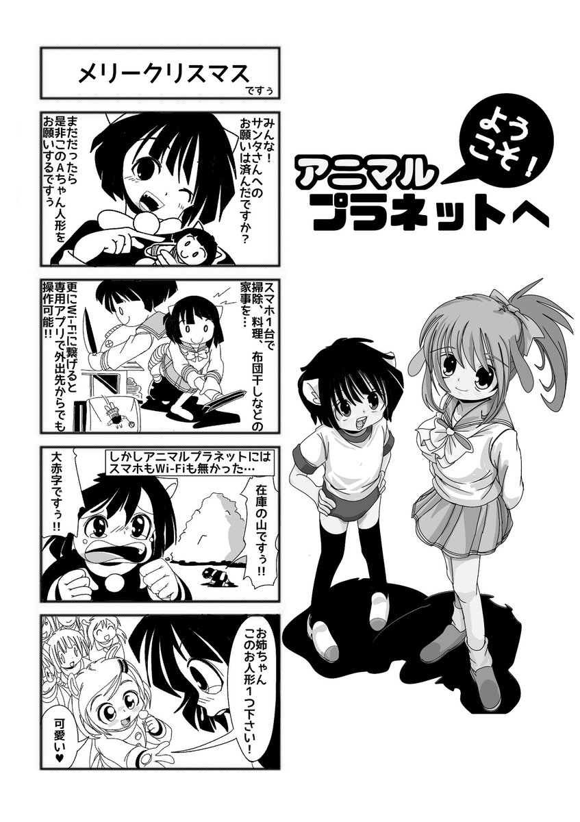 おはようございます お仕事行ってきます メリクリ マンガはホッコリ落ちです ぽんたん 喪中 の漫画 おはようございます お仕事行ってきます メリクリ マンガはホッコリ落ちです ぽんたん 喪中 の漫画