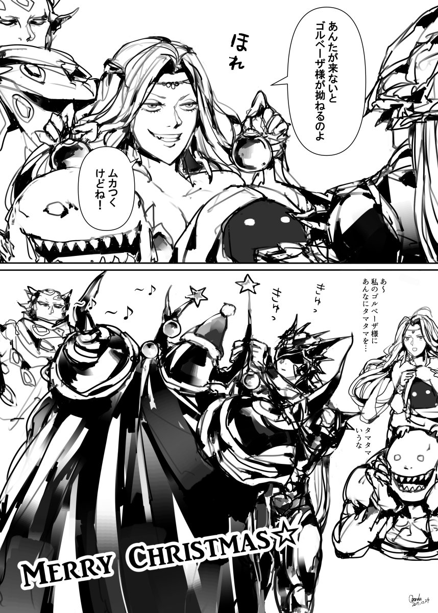 3年前のクリスマス漫画です(FF4) 