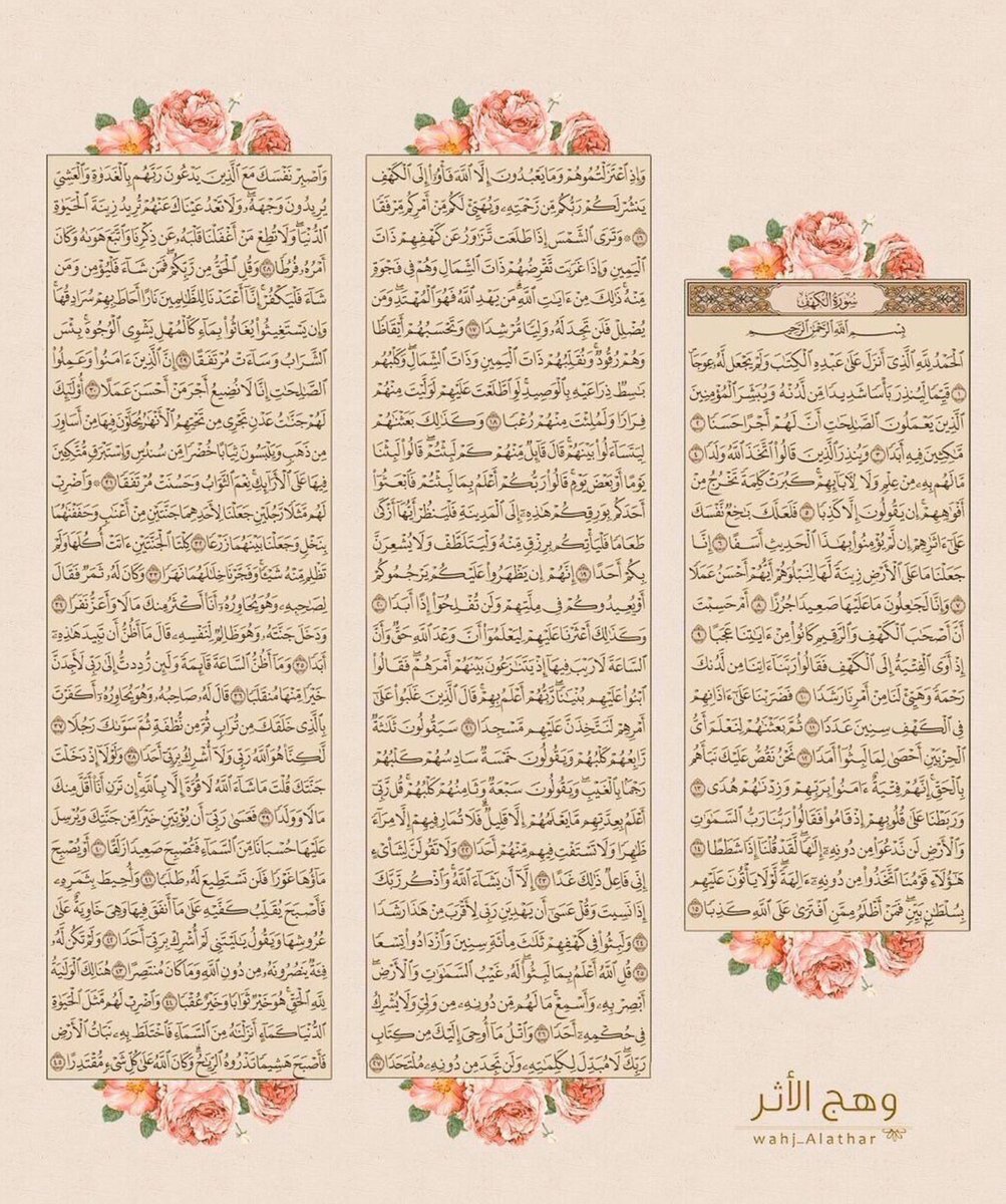 إِنَّ اللَّهَ وَمَلَائِكَتَهُ يُصَلُّونَ عَلَى النَّبِيِّ ۚ يَا أَيُّهَا الَّذِينَ آمَنُوا صَلُّوا عَلَيْهِ وَسَلِّمُوا تَسْلِيمًا
#يوم_الجمعة 💙