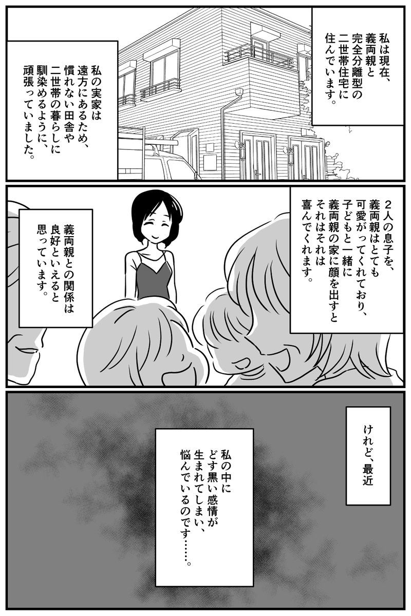 ママスタ 前編 妊娠しないといいな 妊活中の義理姉に腹黒い気持ちを持つ自分がいる この感情はなに T Co Jafjxqrplk 義姉が妊娠することで義実家での私の居場所がなくなるような気がして ママスタセレクト 漫画 コミック
