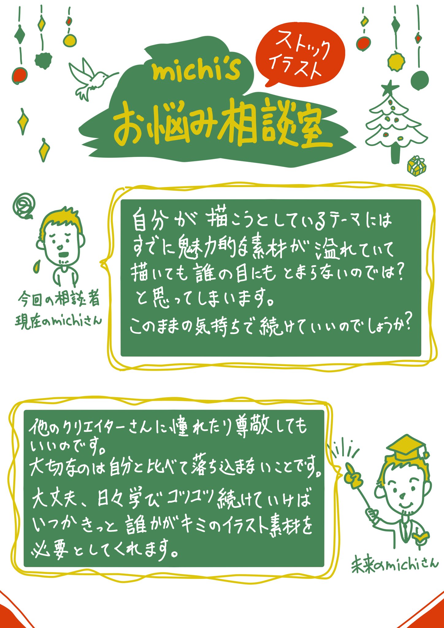 Michi ストックイラスト Michi Illust32 Twitter