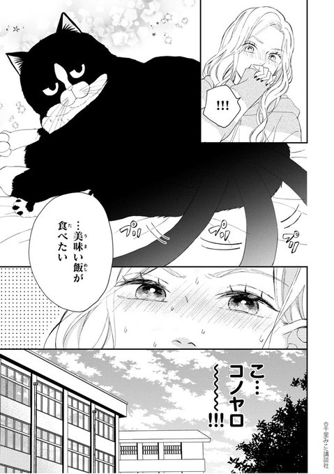 猫とキスのtwitterイラスト検索結果 猫とキスのtwitterイラスト検索結果