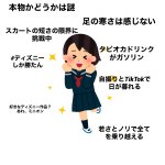 独断と偏見による？ディズニーによくいるゲスト達まとめ!