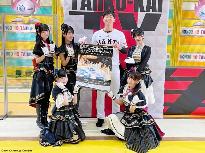 ガルパで 炎の体育会tv が話題に バンドリ トレンディソーシャルゲームス