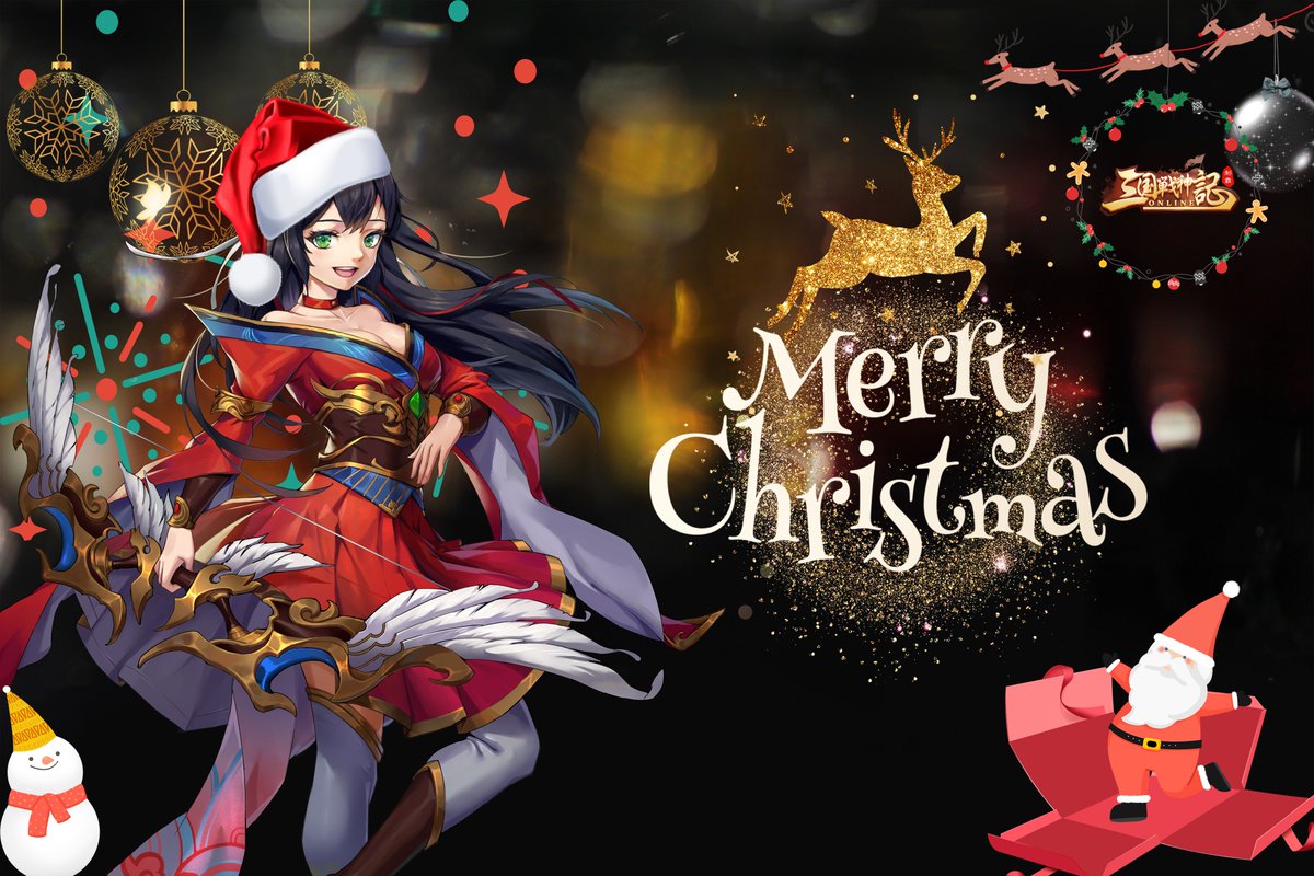 公式 三国戦神記 On Twitter メリークリスマス 今日はいよいよ クリスマス 主公様は どう過ごすでしょうか ゲーム内で開催された クリスマスイベント は 26日の朝4 59に終了します イベントが開催している内に クリスマス専属アイコン