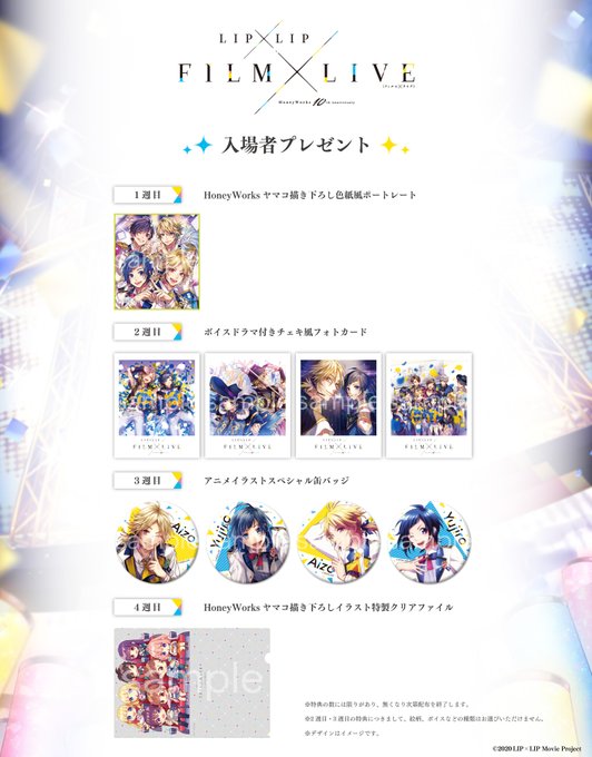 Honeyworks 10周年記念 ポップアップストア 渋谷109 1 2 1 14 開催