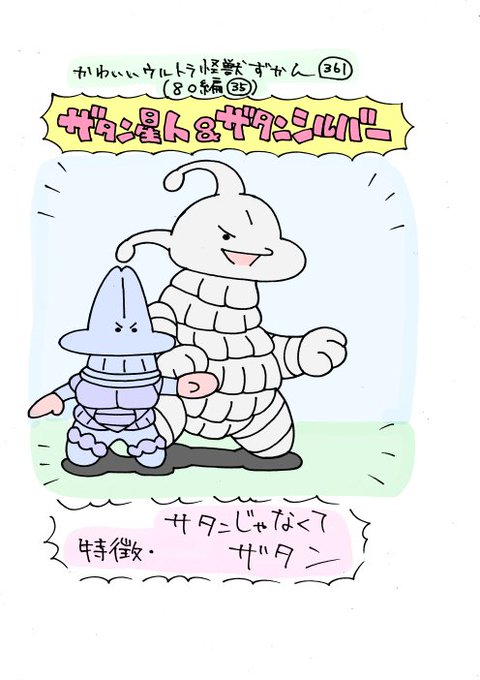 ウルトラマンのイラストまとめ ウルトラマンのイラストまとめ