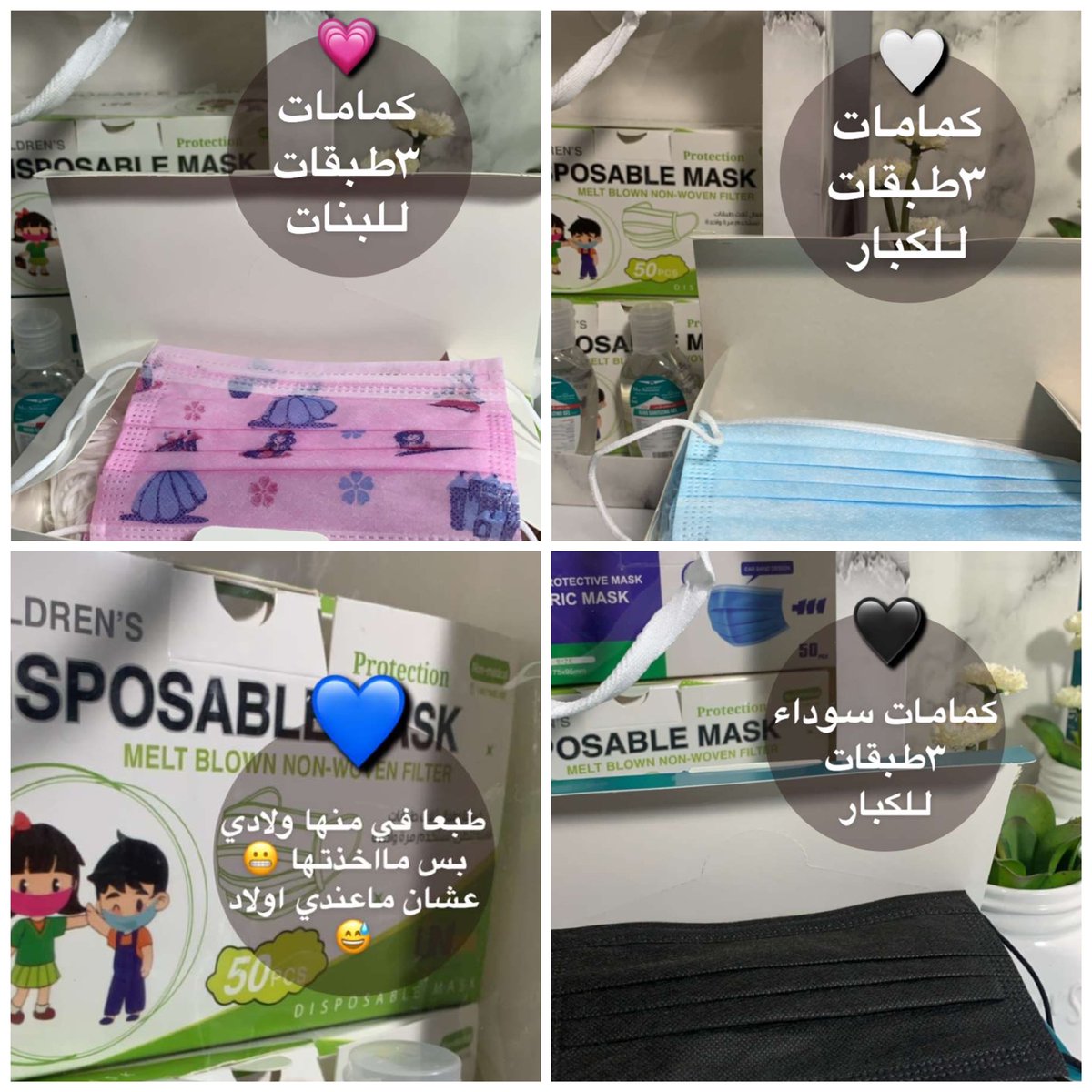 om_ghala71's tweet photo. *كمامات ٣ طبقات للكبار*
العلبة فيها ٥٠ كمامة  
---------------------------
*كمامات الأسود و الوردي*
*٣ طبقات للكبار*
---------------------------
*كمامات ٣ طبقات للأطفال*
----------------------------
📍موقعنا مكة المكرمة 
اضغط الرابط
https://t.co/yi8ojqTNUJ
#وش_خطتك_بالاجازه https://t.co/RaqcnfSl6r
