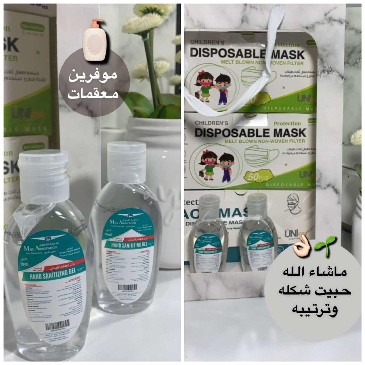 om_ghala71's tweet photo. *كمامات ٣ طبقات للكبار*
العلبة فيها ٥٠ كمامة  
---------------------------
*كمامات الأسود و الوردي*
*٣ طبقات للكبار*
---------------------------
*كمامات ٣ طبقات للأطفال*
----------------------------
📍موقعنا مكة المكرمة 
اضغط الرابط
https://t.co/yi8ojqTNUJ
#وش_خطتك_بالاجازه https://t.co/RaqcnfSl6r