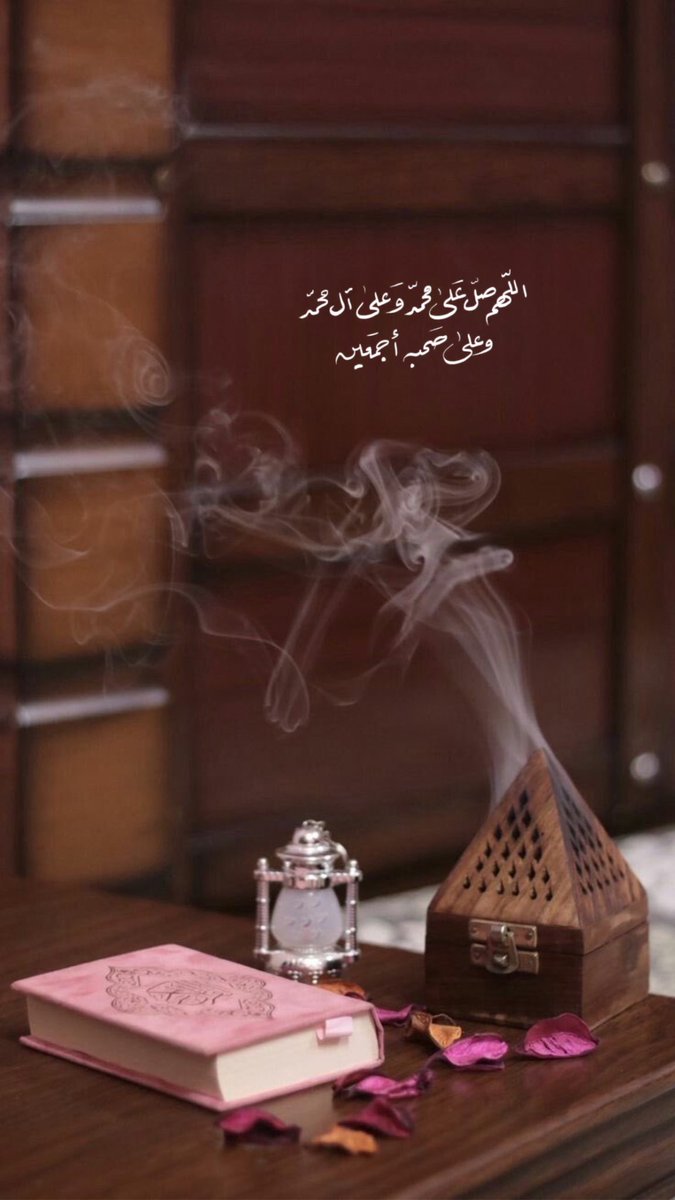 اللهم صلى على محمد وعلى ال محمد 
وعلى صحبه أجمعين .
#خلفيات
#سنابيات 
#صلى_الله_عليه_وسلم