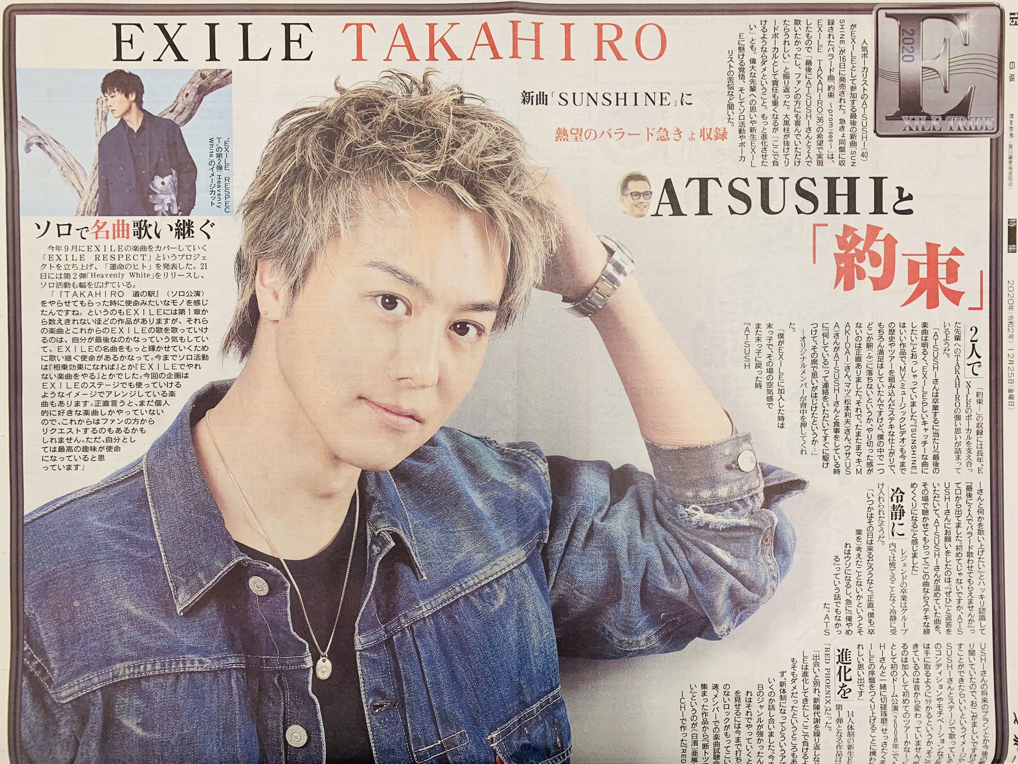 EXILE TAKAHIRO 直筆サイン ポスター