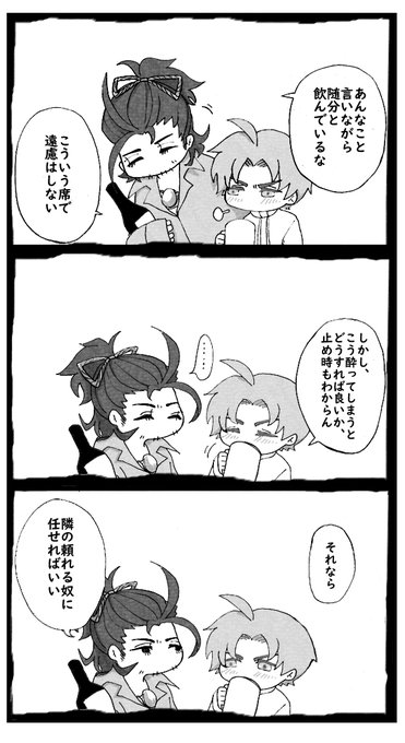 よしかずきいち Gohantabechau さんのマンガ一覧 いいね順 6ページ ツイコミ 仮 よしかずきいち Gohantabechau さんのマンガ一覧 いいね順 6ページ ツイコミ 仮