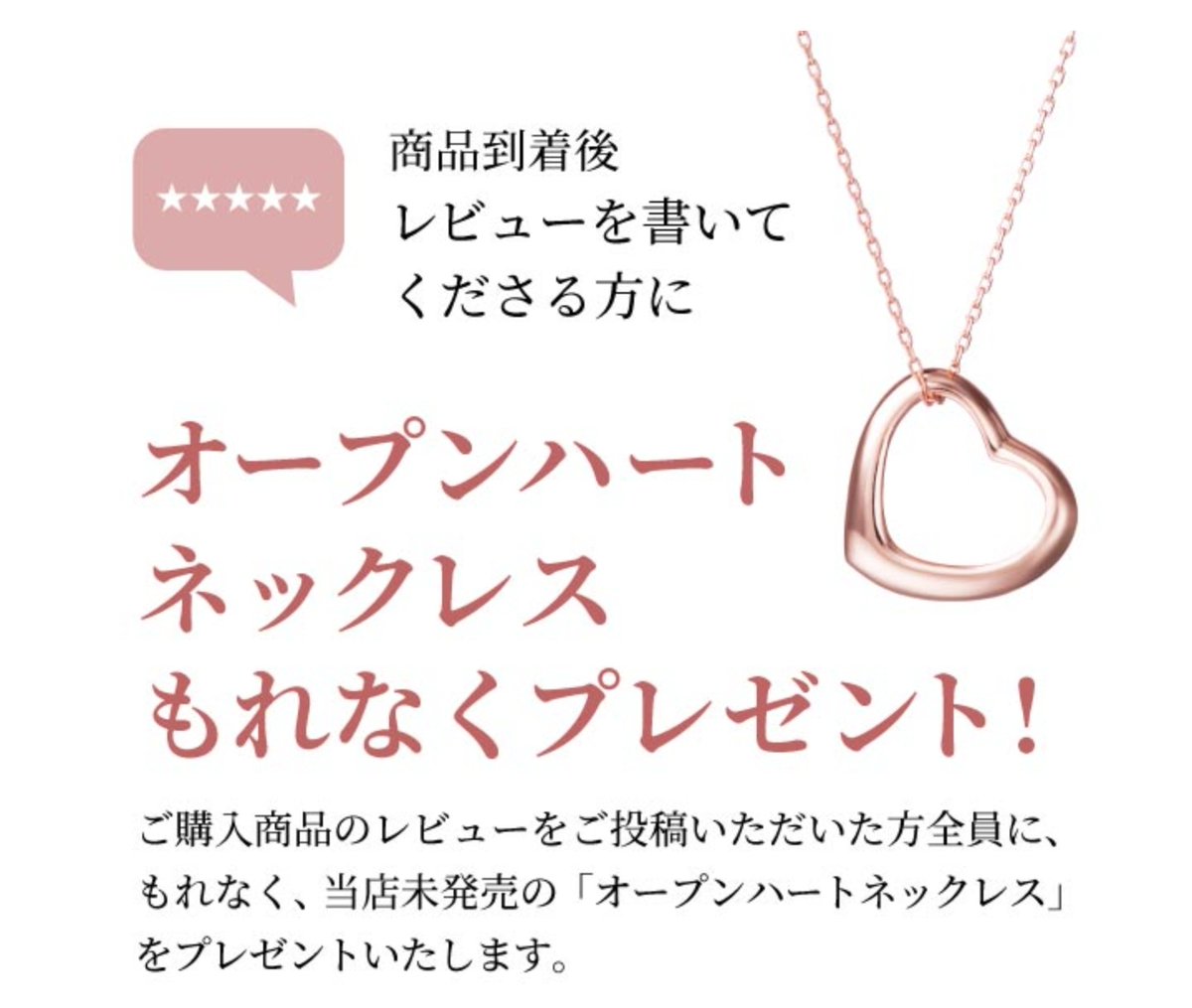 しるら 5 G 接続完了 ちなみにレビューを書くとめちゃダサいハートのネックレスがもらえます まじでダサい
