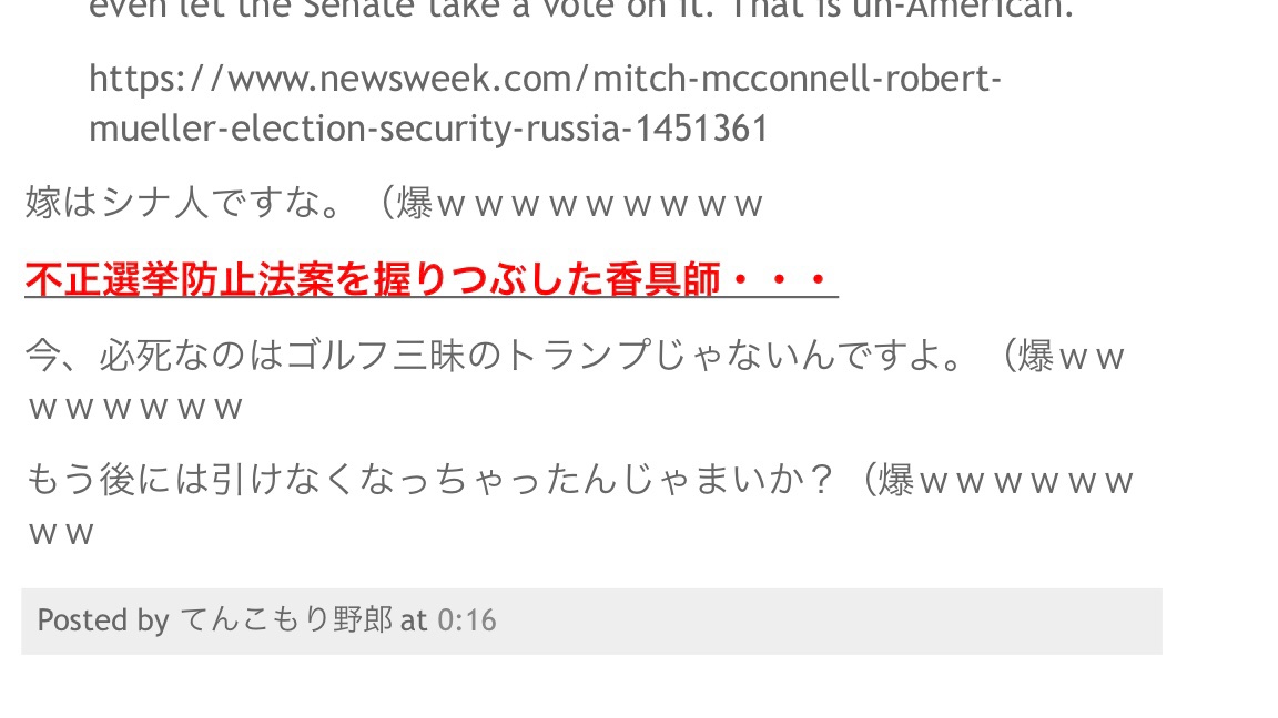 W Gabriel 匿名党 バイデン氏の当選認め祝意表明した共和党上院トップ Mitch Mcconnellにドミニオン投票システムズのロビイストから政治献金 T Co Z3a8qs7we3