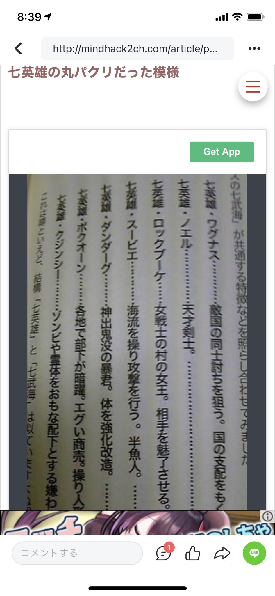 池田 朋弘 リモート起業家 ワンピースの七武海がロマサガの七英雄のパクリでは という記事の納得感がすごい どうでもいいけど 悲報 ワンピの七武海 パクリ元が判明し炎上中ｗｗｗｗｗｗｗ T Co Wj66jqwrc4 T Co Iwege1alld Twitter