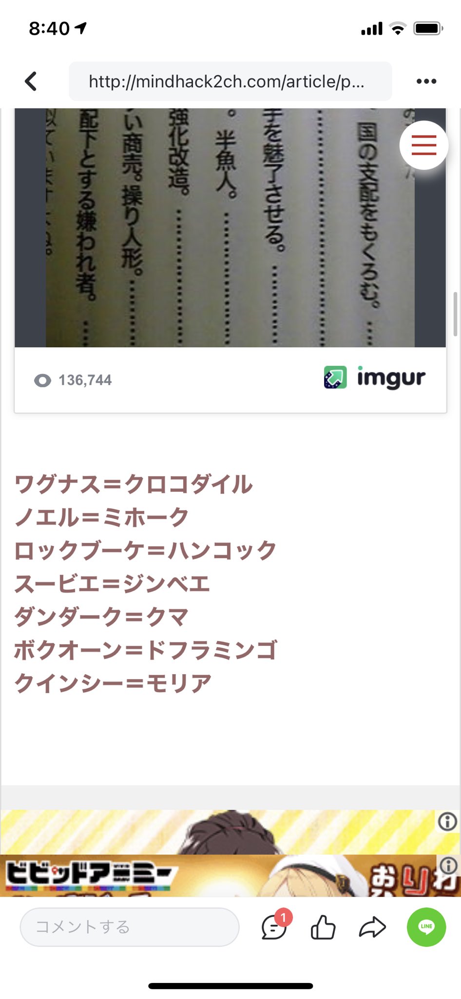 Twitter 上的 池田 朋弘 リモートワーク研究 ワンピースの七武海がロマサガの七英雄のパクリでは という記事の納得感がすごい どうでもいいけど 悲報 ワンピの七武海 パクリ元が判明し炎上中ｗｗｗｗｗｗｗ T Co Wj66jqwrc4 T Co Iwege1alld
