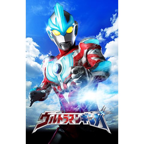 ウルトラ超特急 ウルトラ超特急