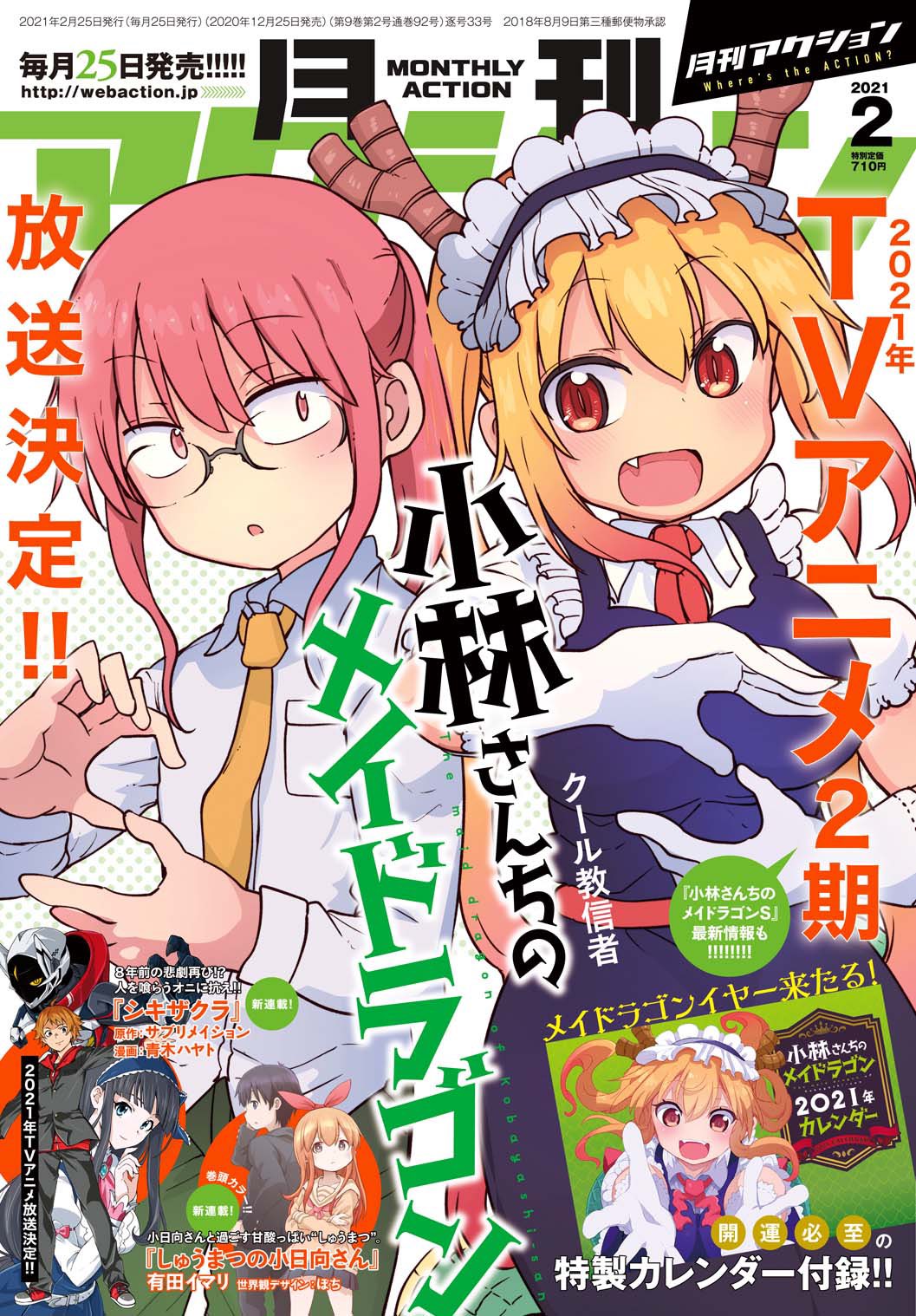 笑平🌸2/27青少年アシベ9巻 on X: 笑平🌸2/27青少年アシベ9巻 on X:
