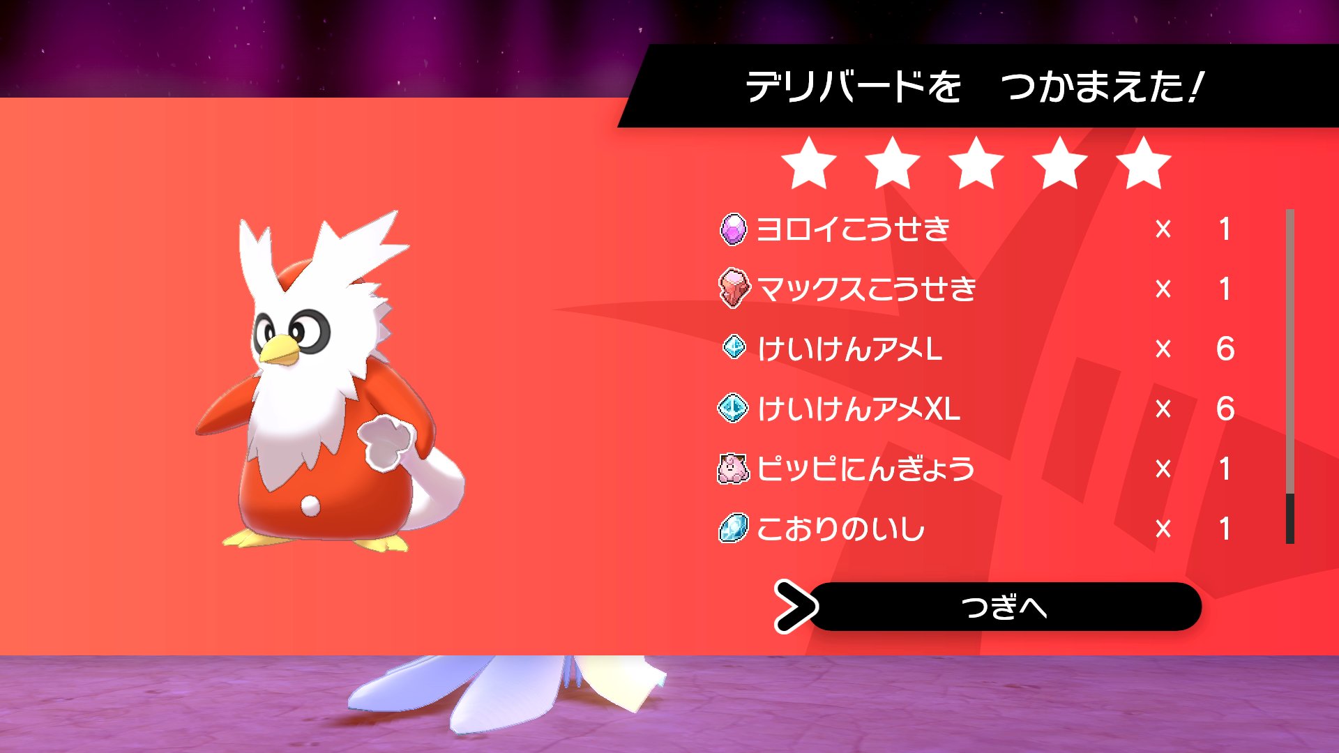ポケモン徹底攻略 19年運営 Auf Twitter デリバードの期間限定レイドイベントが始まりました T Co Wcdaq69ion ポケモン剣盾 T Co F3g2jrlado Twitter