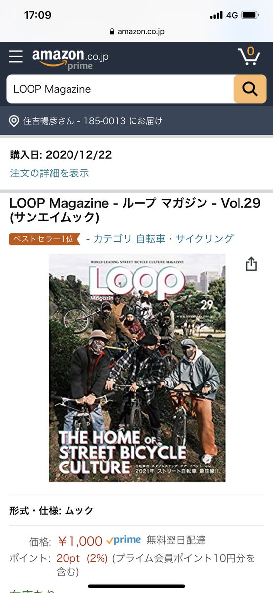 最新号発売中です！
amzn.to/33SLYHc