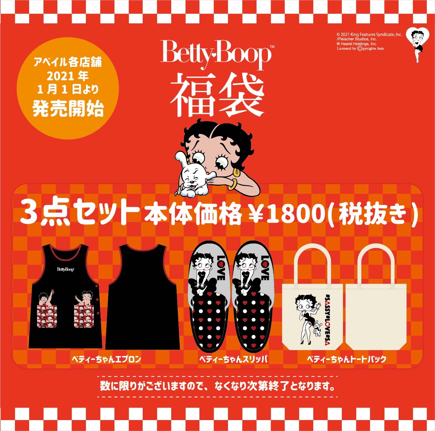 販売 ベティ様専用ページ en-dining.co.jp