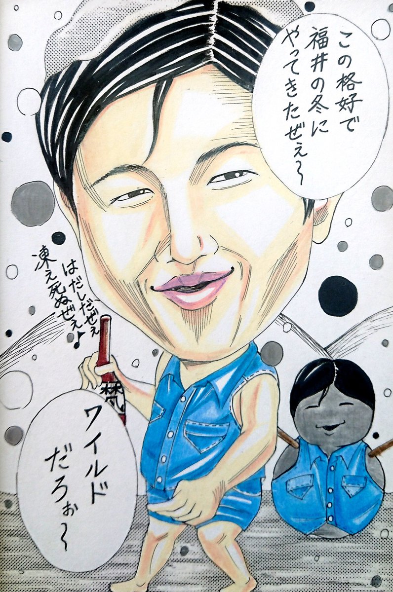 小林寛和 スギちゃん コミックイラスト スギちゃん ワイルドだろ 似顔絵 冬 雪 福井 雪だるま