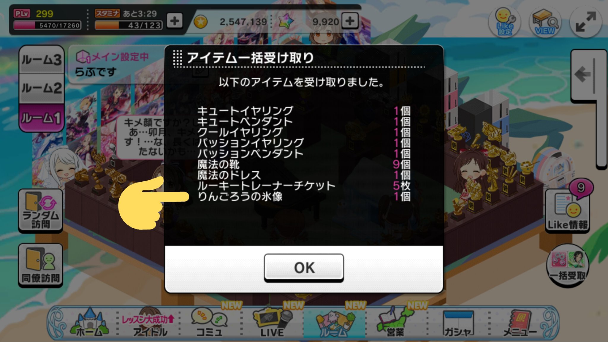 Fuby モリ りんごろうの氷像 ってなんですか 笑 ルームアイテムかと思ったのですが アイテム一覧にないのですが デレステ T Co Scdgpttpem Twitter