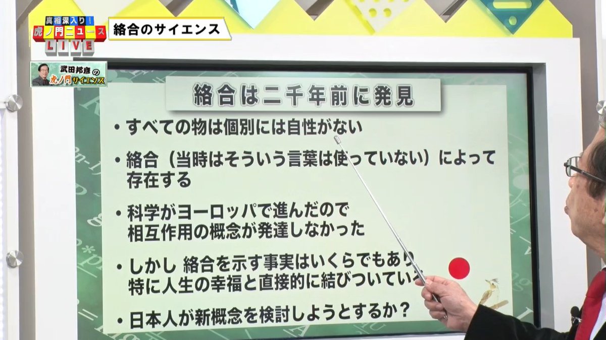 ひばり クラブ 武田 邦彦