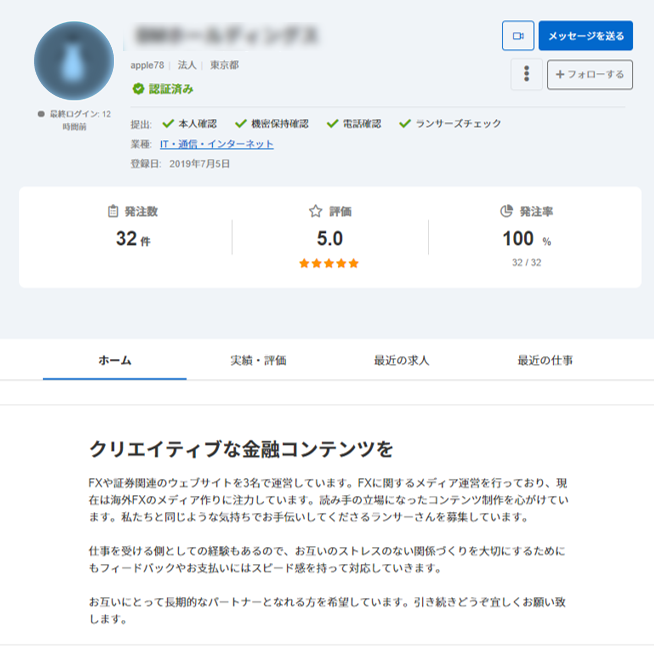 ny_monster's tweet photo. #ランサーズハック術
企業ページを読み込む！

業種、発注実績（発注率）、評価はもちろん、#記載している文章 をみる。

どんな仕事やスキルを必要としている事業か？がみえてきますね。

そして、提案アプローチしてみましょう。

手順は続きを☞ https://t.co/b36pDzhb93