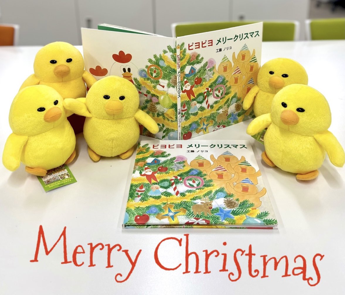 佼成出版社 営業日誌 ピヨピヨメリークリスマス みんな誰かのサンタクロース 佼成出版社 営業日誌 ピヨピヨメリークリスマス みんな誰かのサンタクロース